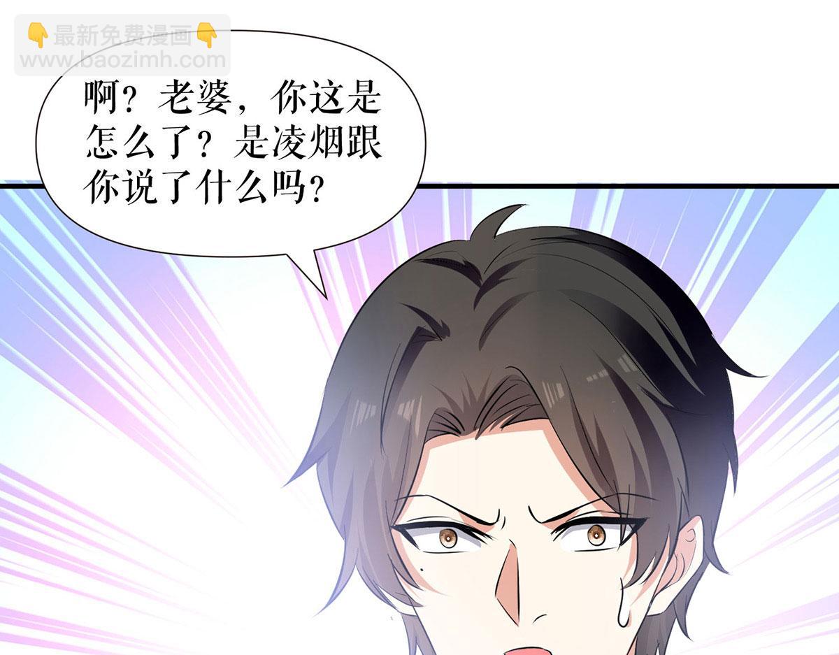 《天才酷宝总裁宠妻太强悍》第209话 我一直相信你 第32页