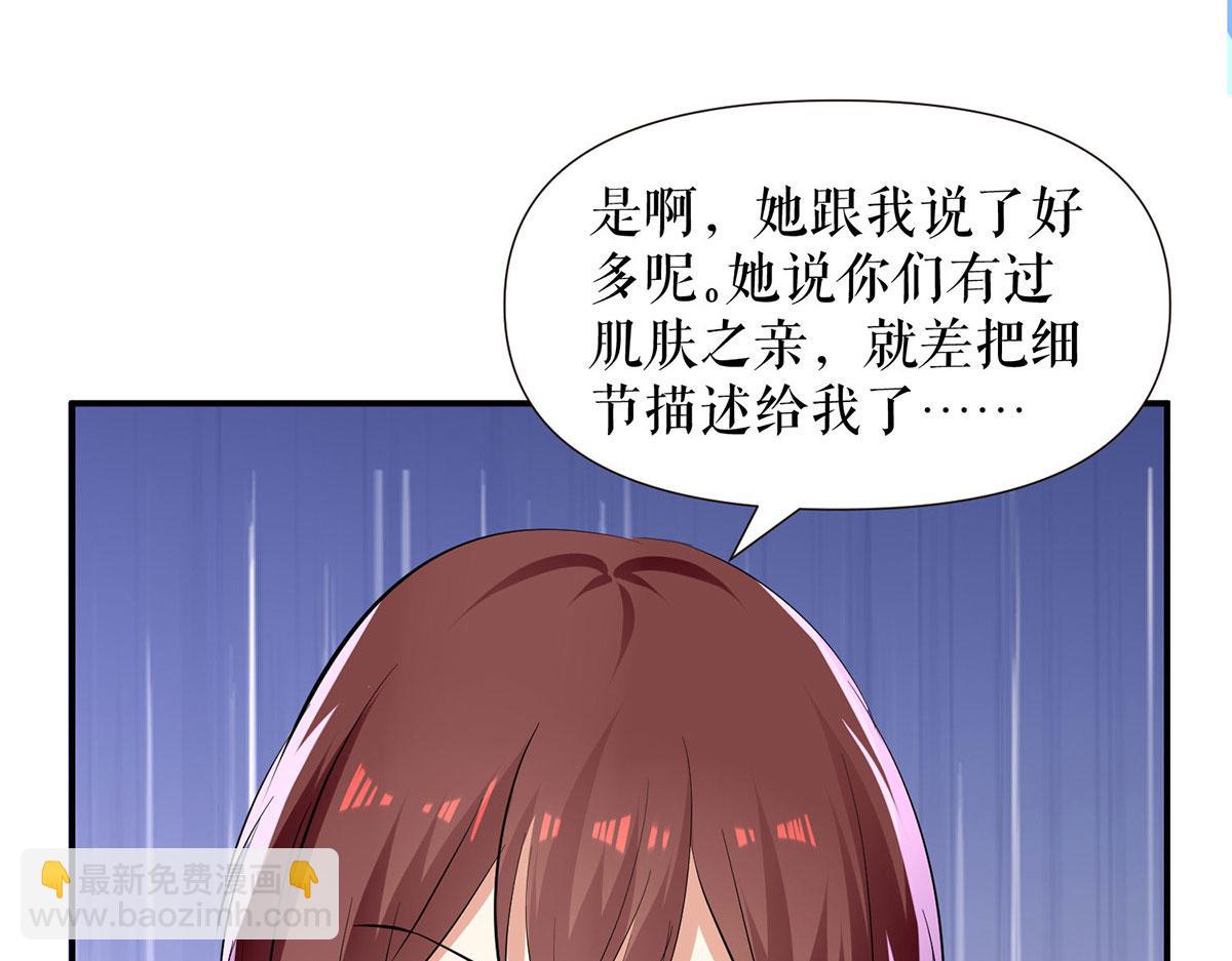 《天才酷宝总裁宠妻太强悍》第209话 我一直相信你 第34页