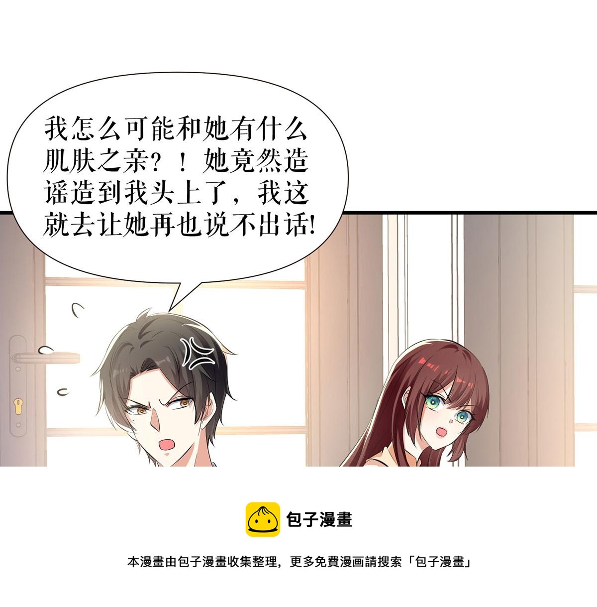 《天才酷宝总裁宠妻太强悍》第209话 我一直相信你 第37页