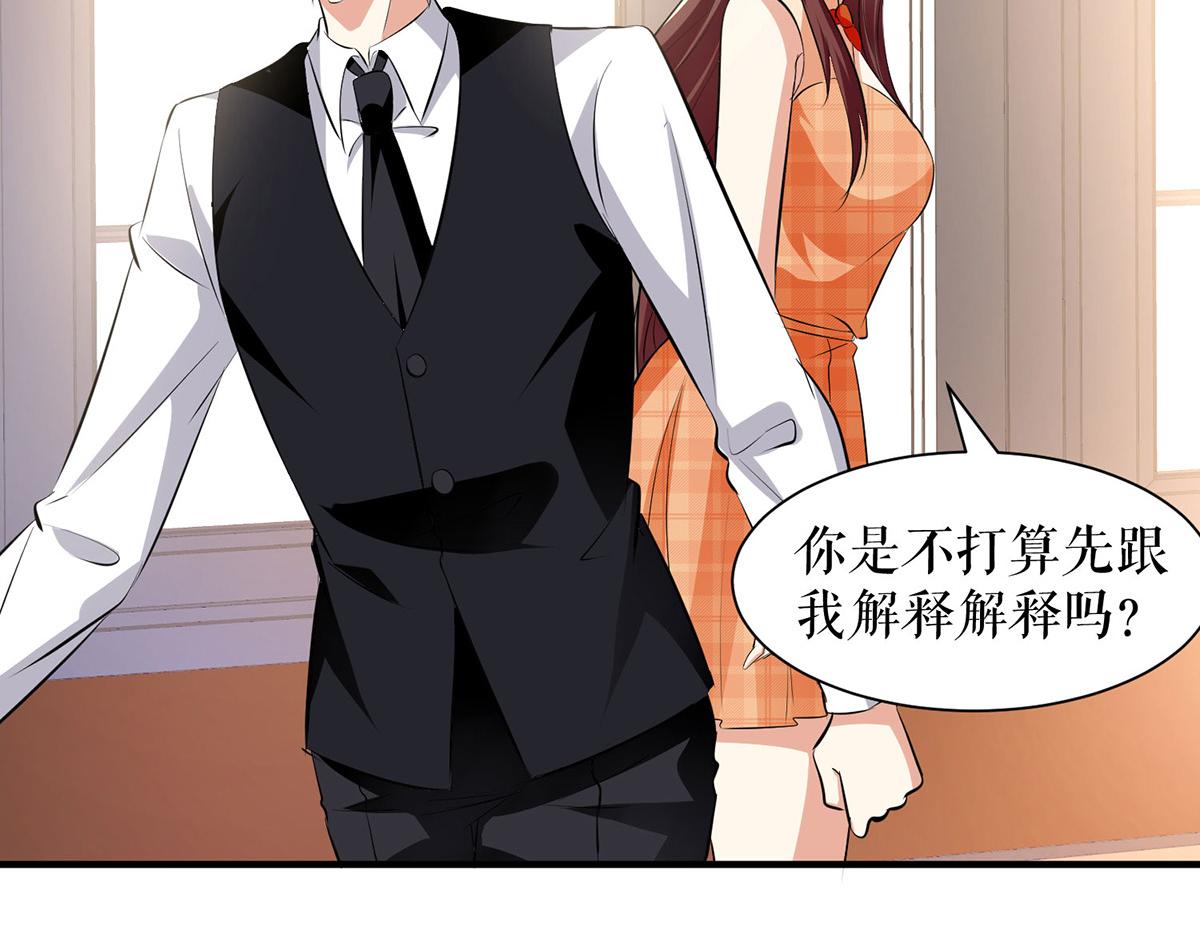 《天才酷宝总裁宠妻太强悍》第209话 我一直相信你 第38页