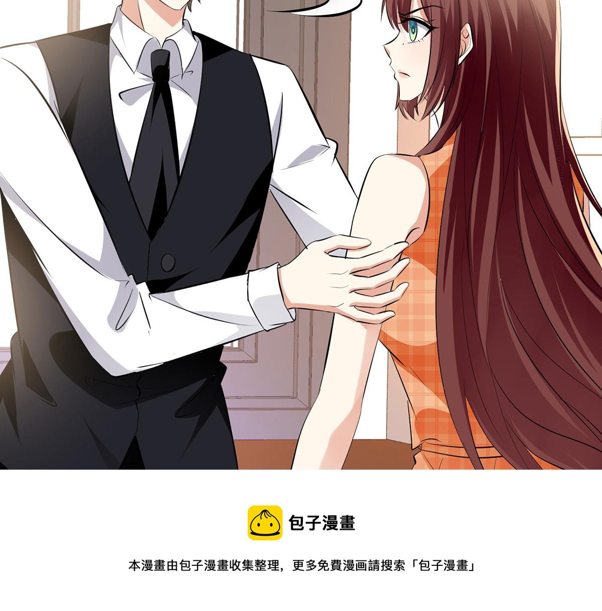 《天才酷宝总裁宠妻太强悍》第209话 我一直相信你 第41页