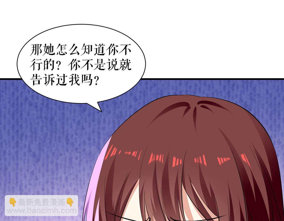 《天才酷宝总裁宠妻太强悍》第209话 我一直相信你 第43页