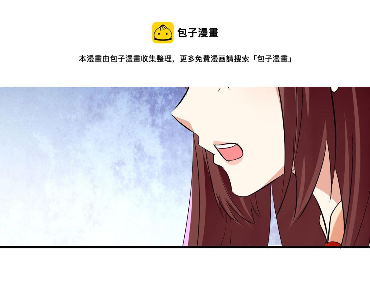 《天才酷宝总裁宠妻太强悍》第209话 我一直相信你 第49页