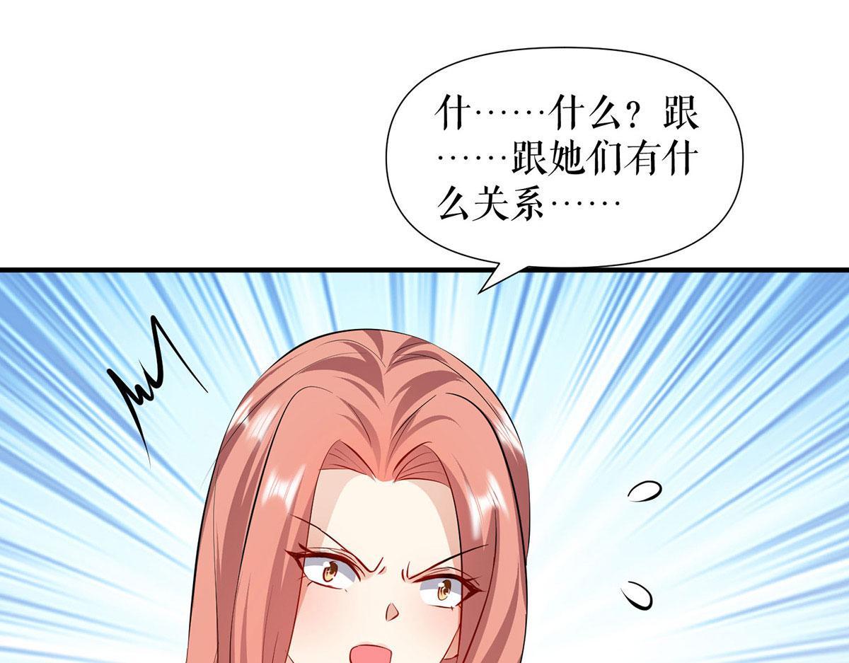 《天才酷宝总裁宠妻太强悍》第209话 我一直相信你 第4页