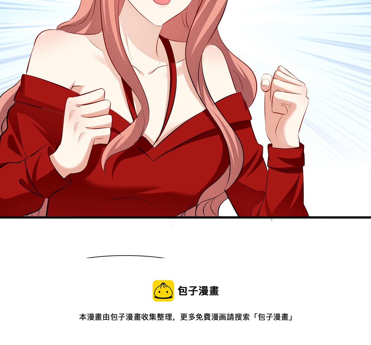 《天才酷宝总裁宠妻太强悍》第209话 我一直相信你 第5页
