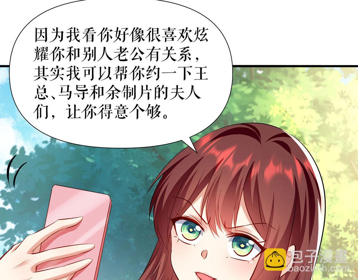 《天才酷宝总裁宠妻太强悍》第209话 我一直相信你 第6页