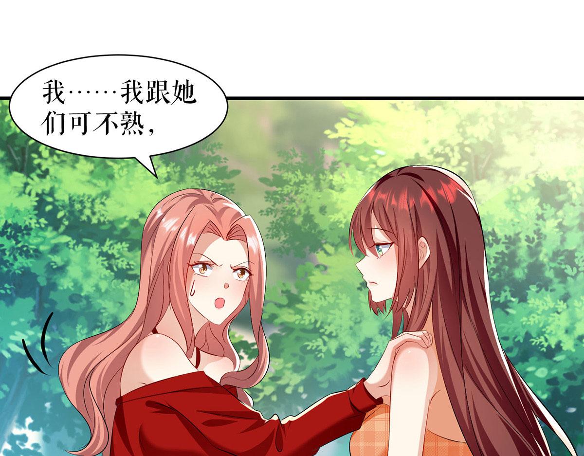 《天才酷宝总裁宠妻太强悍》第209话 我一直相信你 第8页