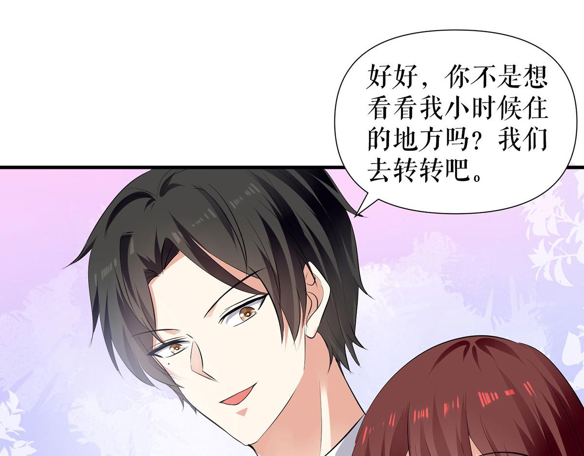 《天才酷宝总裁宠妻太强悍》第211话 我绝不会放过她的 第10页