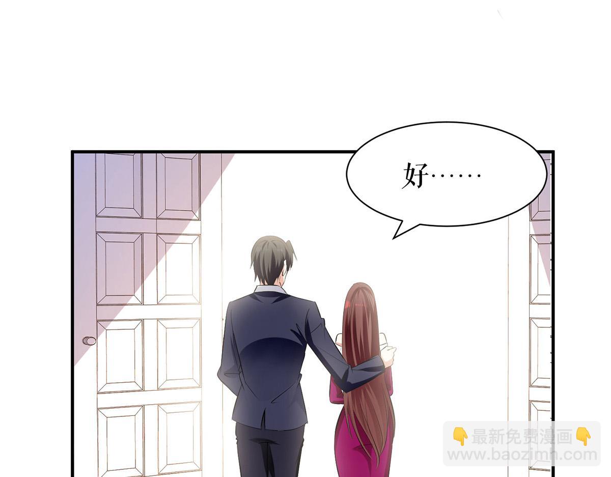 《天才酷宝总裁宠妻太强悍》第211话 我绝不会放过她的 第12页