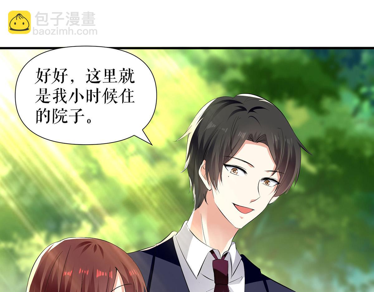 《天才酷宝总裁宠妻太强悍》第211话 我绝不会放过她的 第18页