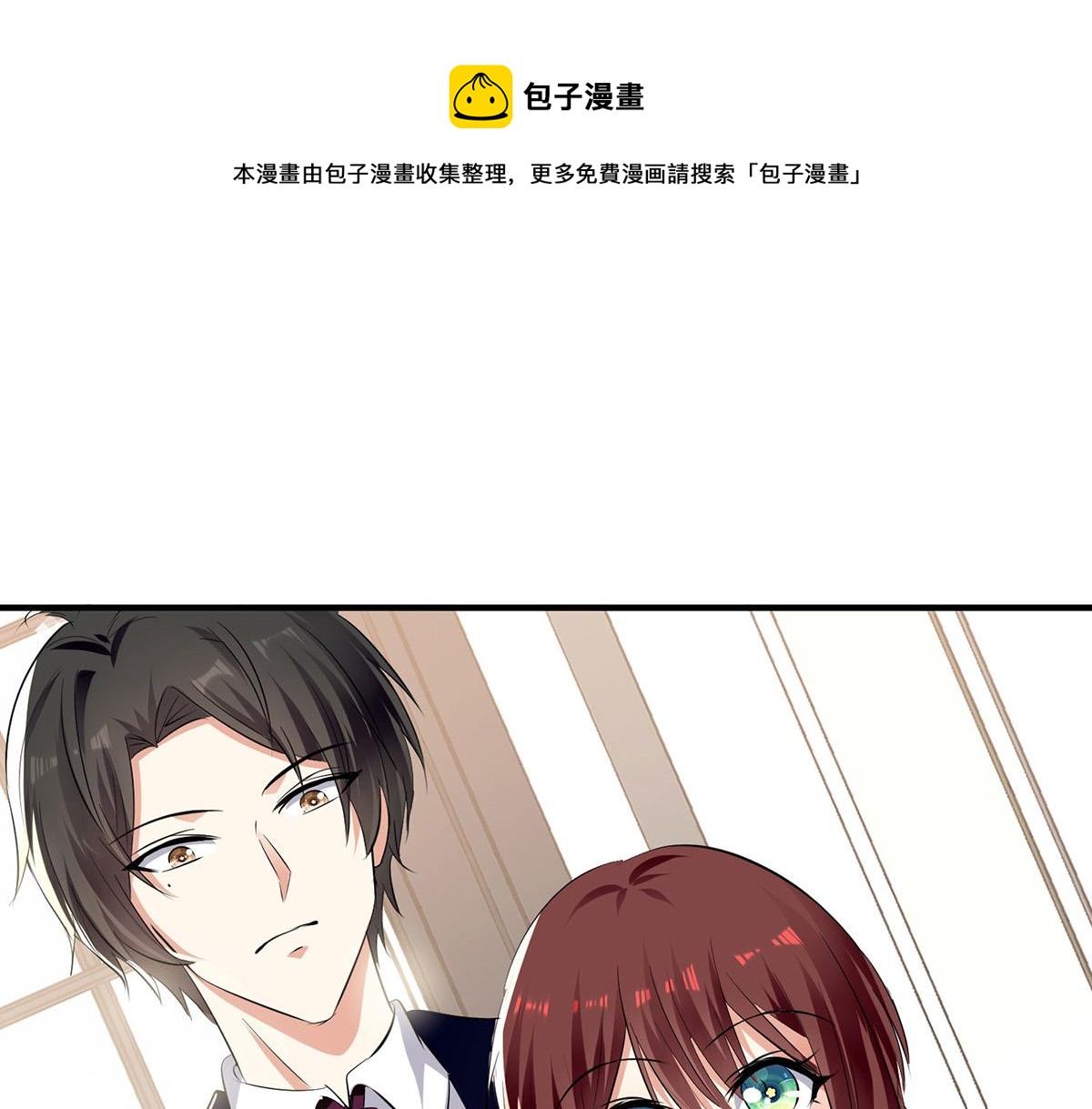 《天才酷宝总裁宠妻太强悍》第211话 我绝不会放过她的 第1页