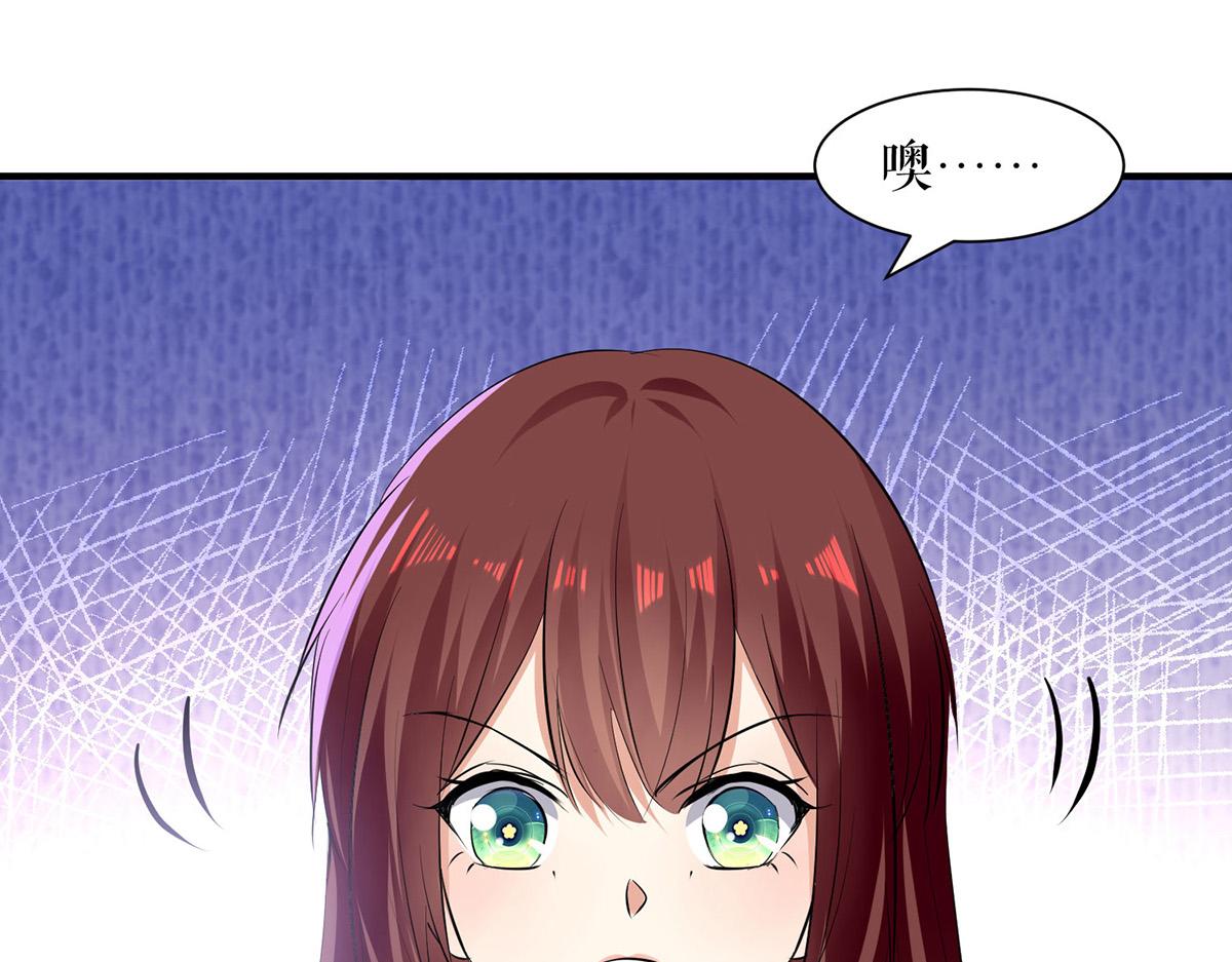 《天才酷宝总裁宠妻太强悍》第211话 我绝不会放过她的 第20页