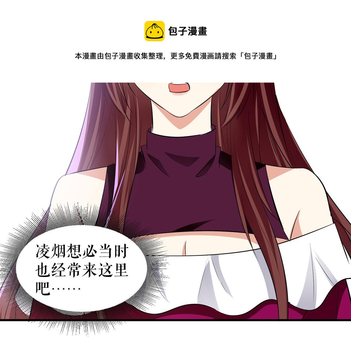 《天才酷宝总裁宠妻太强悍》第211话 我绝不会放过她的 第21页