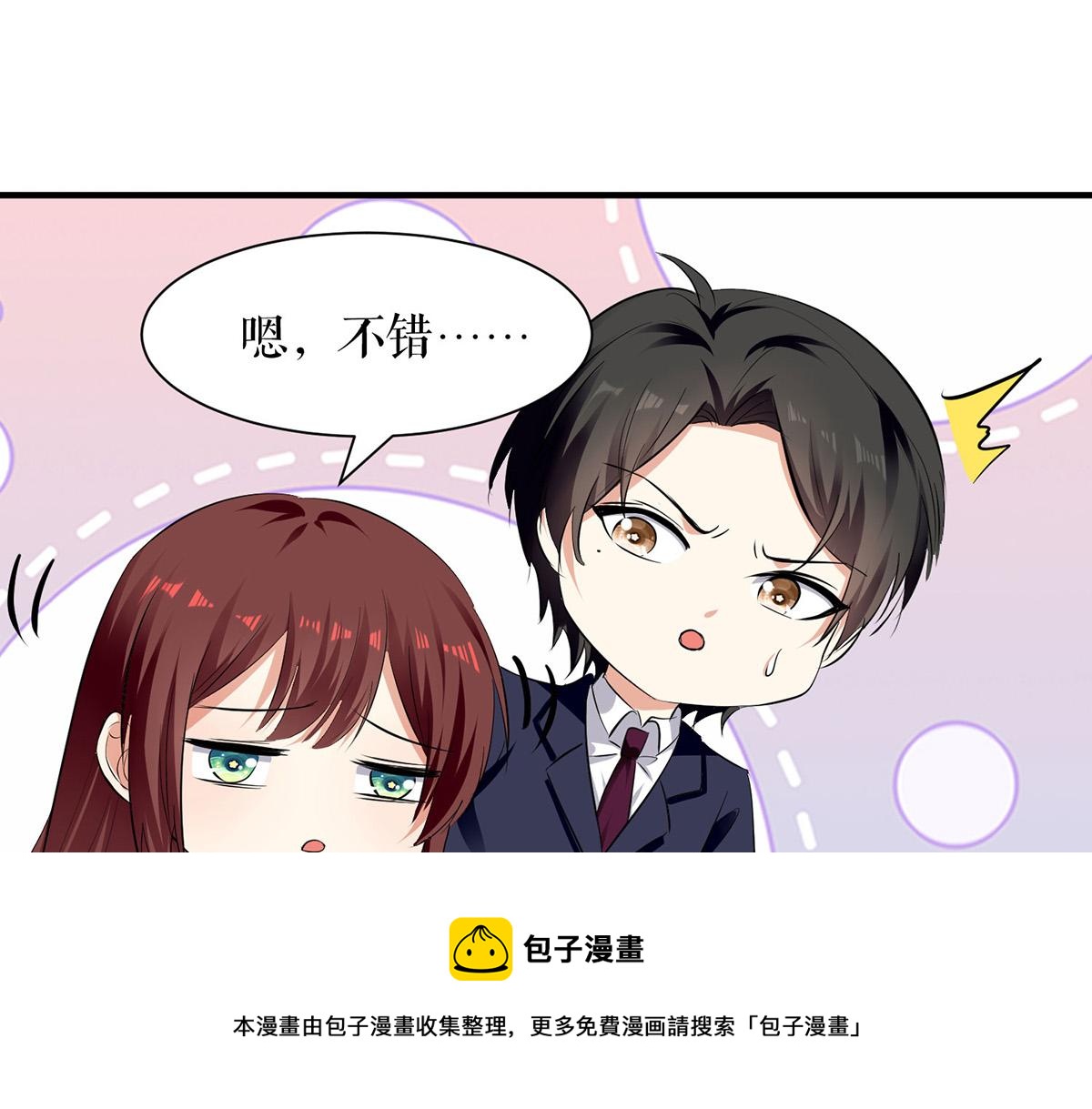 《天才酷宝总裁宠妻太强悍》第211话 我绝不会放过她的 第25页