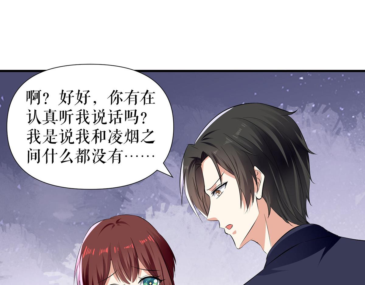 《天才酷宝总裁宠妻太强悍》第211话 我绝不会放过她的 第27页