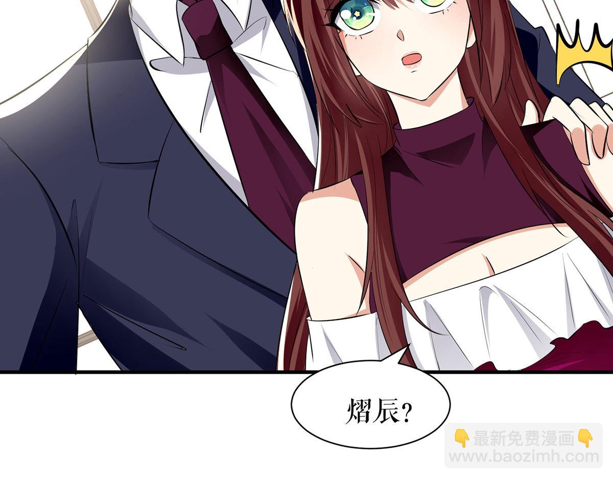 《天才酷宝总裁宠妻太强悍》第211话 我绝不会放过她的 第2页