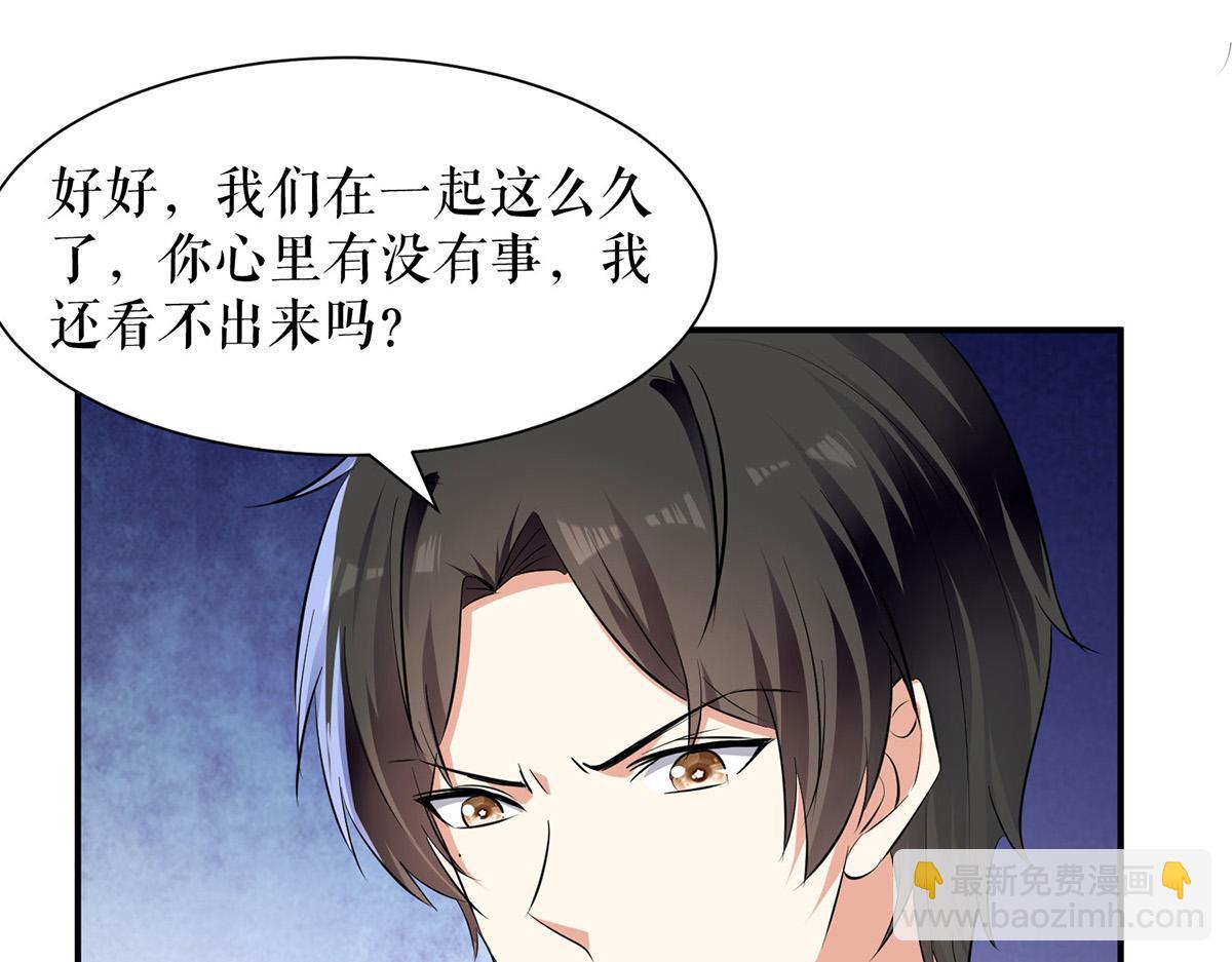 《天才酷宝总裁宠妻太强悍》第211话 我绝不会放过她的 第31页