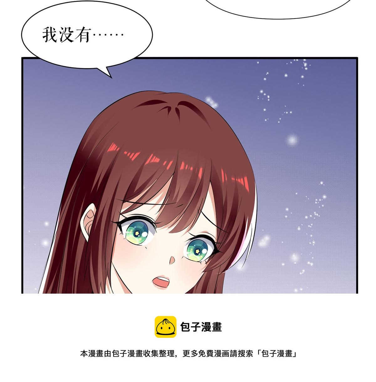 《天才酷宝总裁宠妻太强悍》第211话 我绝不会放过她的 第33页
