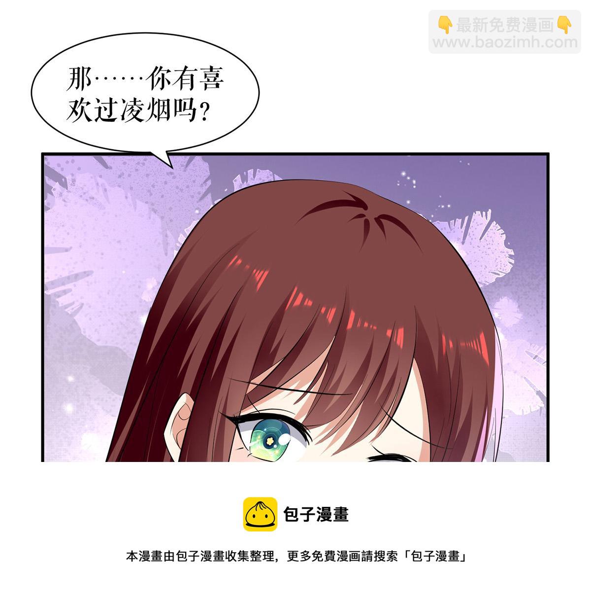 《天才酷宝总裁宠妻太强悍》第211话 我绝不会放过她的 第37页