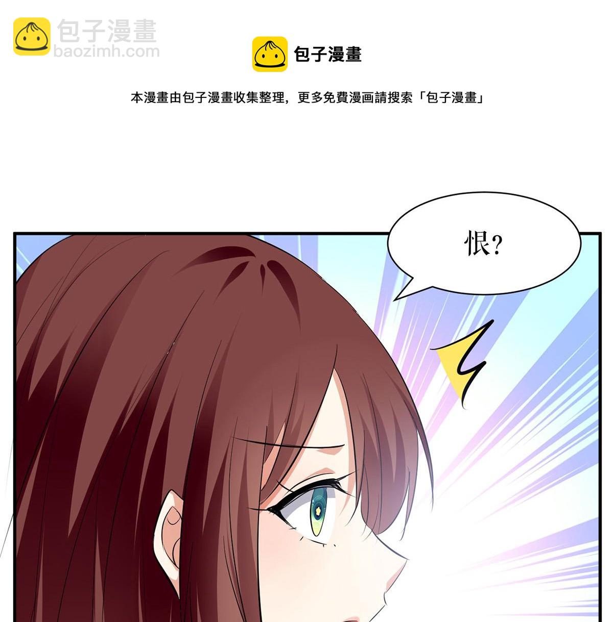 《天才酷宝总裁宠妻太强悍》第211话 我绝不会放过她的 第41页