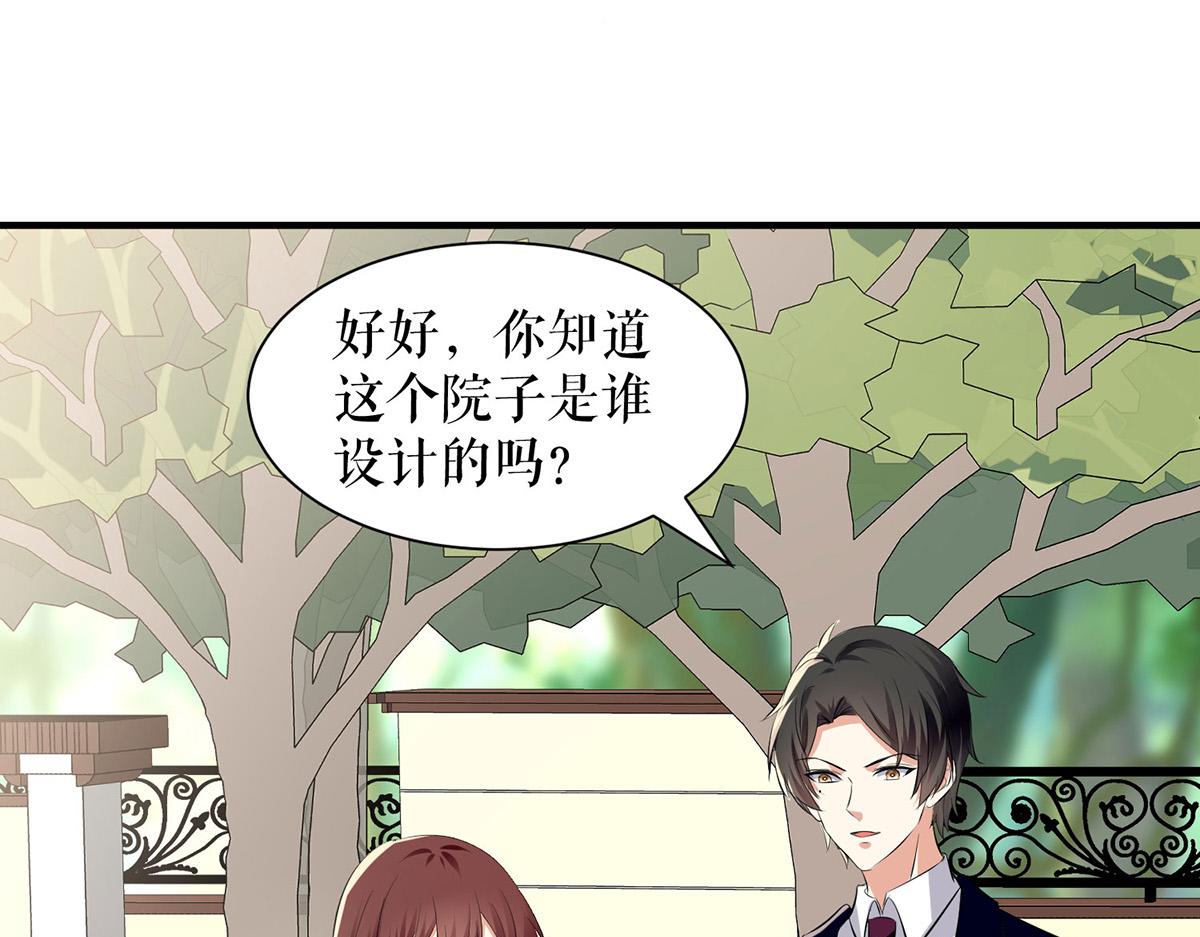 《天才酷宝总裁宠妻太强悍》第211话 我绝不会放过她的 第43页