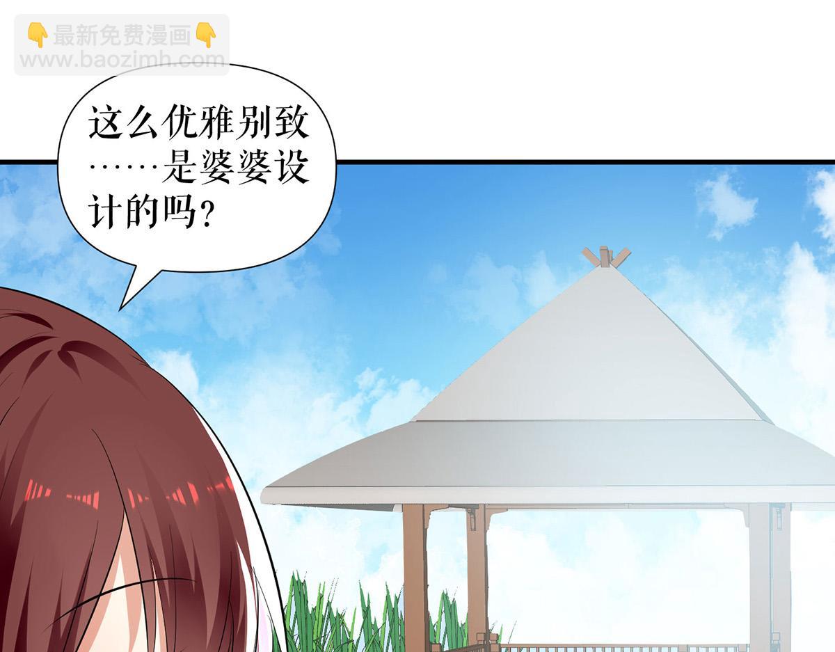 《天才酷宝总裁宠妻太强悍》第211话 我绝不会放过她的 第46页