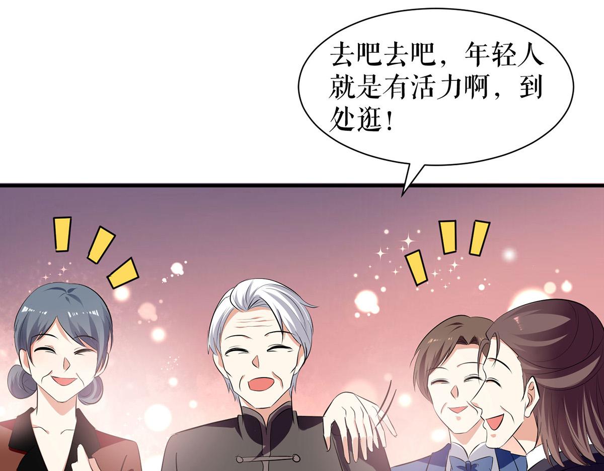 《天才酷宝总裁宠妻太强悍》第211话 我绝不会放过她的 第7页
