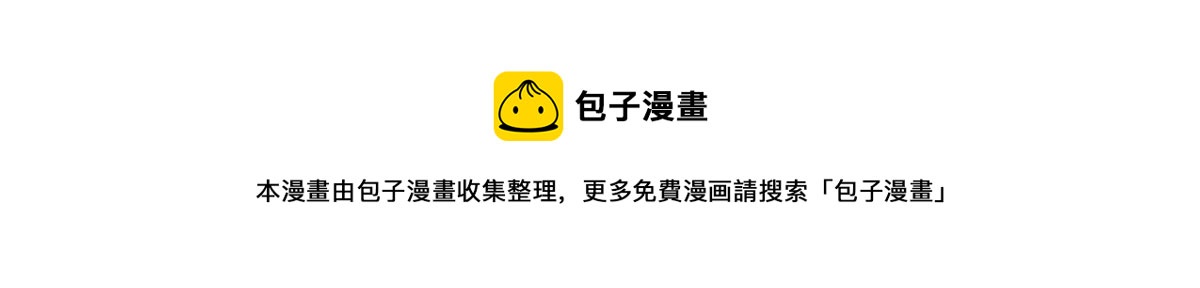 《天才酷宝总裁宠妻太强悍》第211话 我绝不会放过她的 第9页