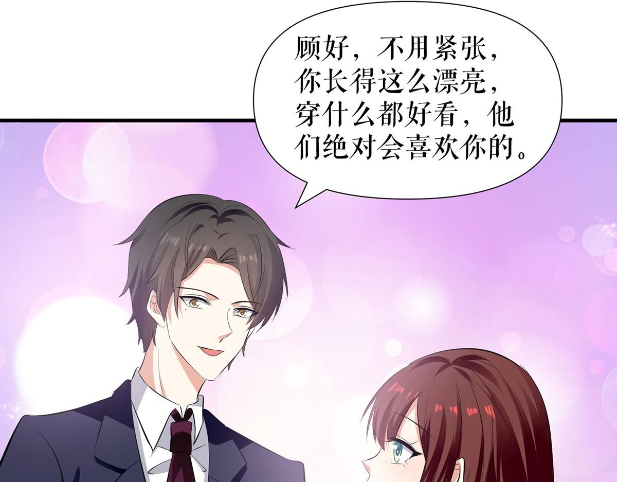 《天才酷宝总裁宠妻太强悍》第210话 意外插曲 第10页