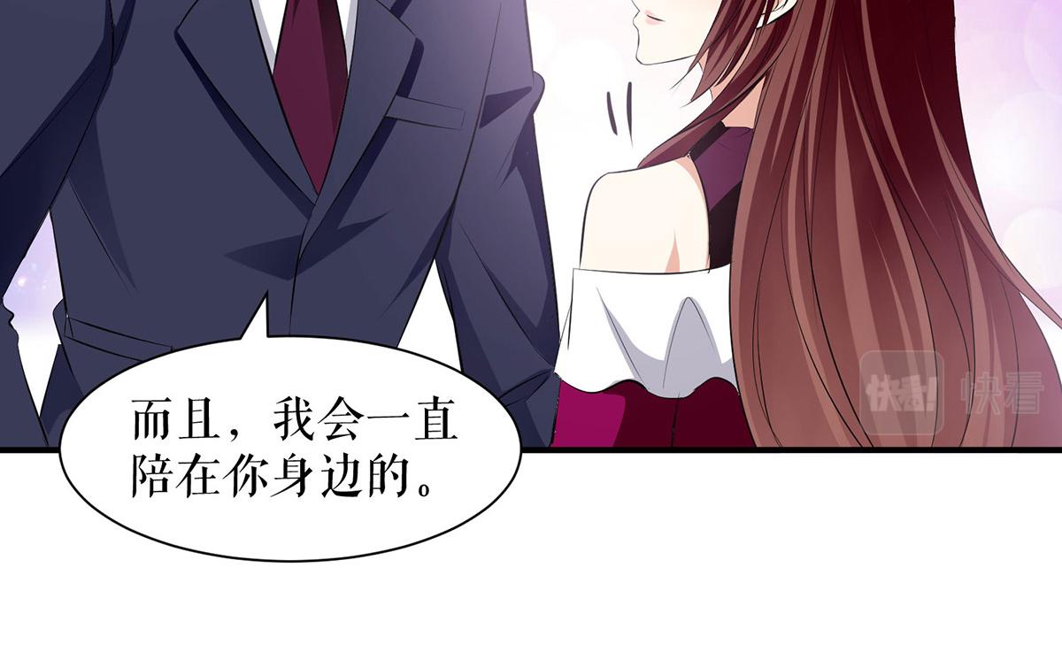 《天才酷宝总裁宠妻太强悍》第210话 意外插曲 第11页