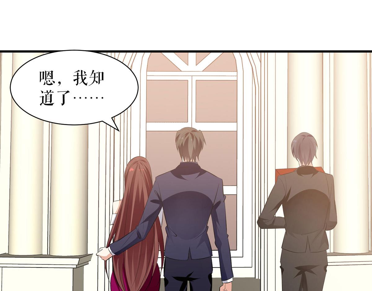 《天才酷宝总裁宠妻太强悍》第210话 意外插曲 第12页