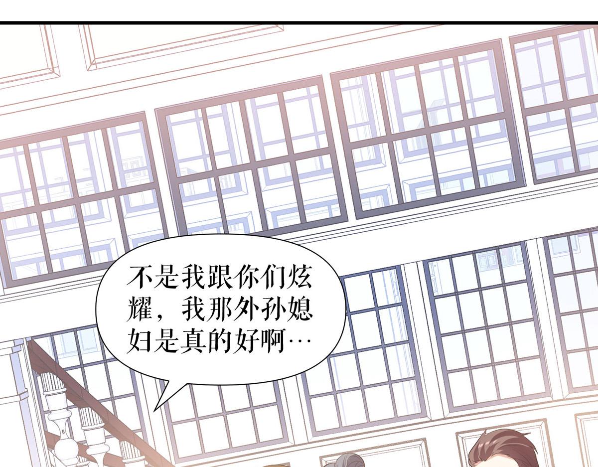 《天才酷宝总裁宠妻太强悍》第210话 意外插曲 第15页
