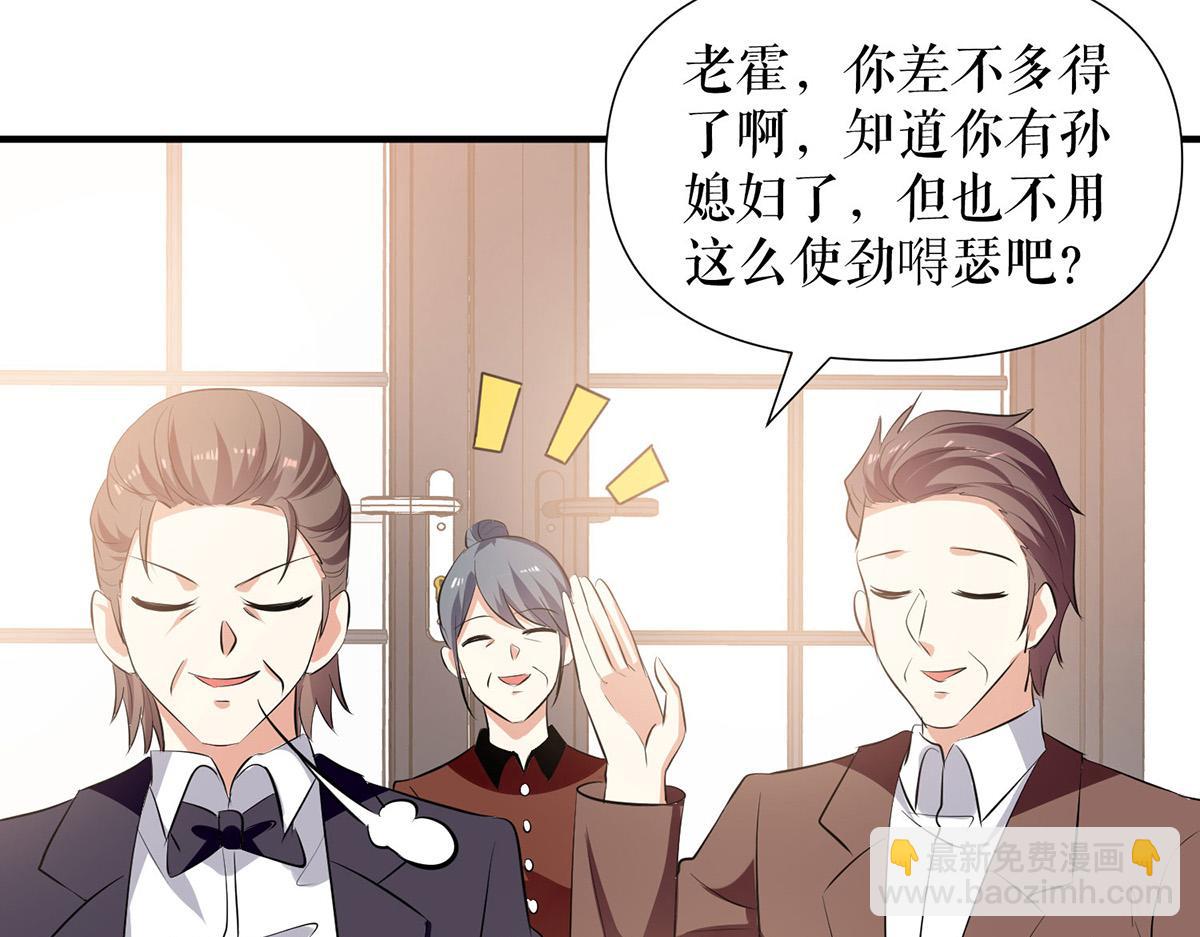 《天才酷宝总裁宠妻太强悍》第210话 意外插曲 第18页