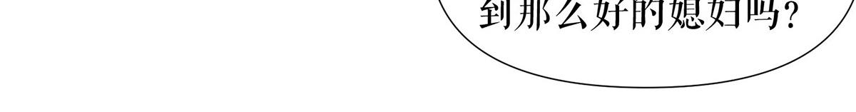 《天才酷宝总裁宠妻太强悍》第210话 意外插曲 第20页