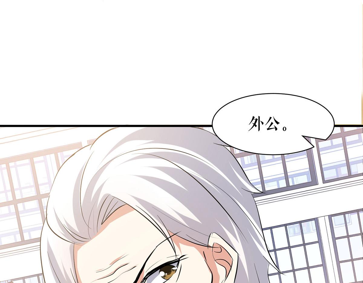 《天才酷宝总裁宠妻太强悍》第210话 意外插曲 第24页