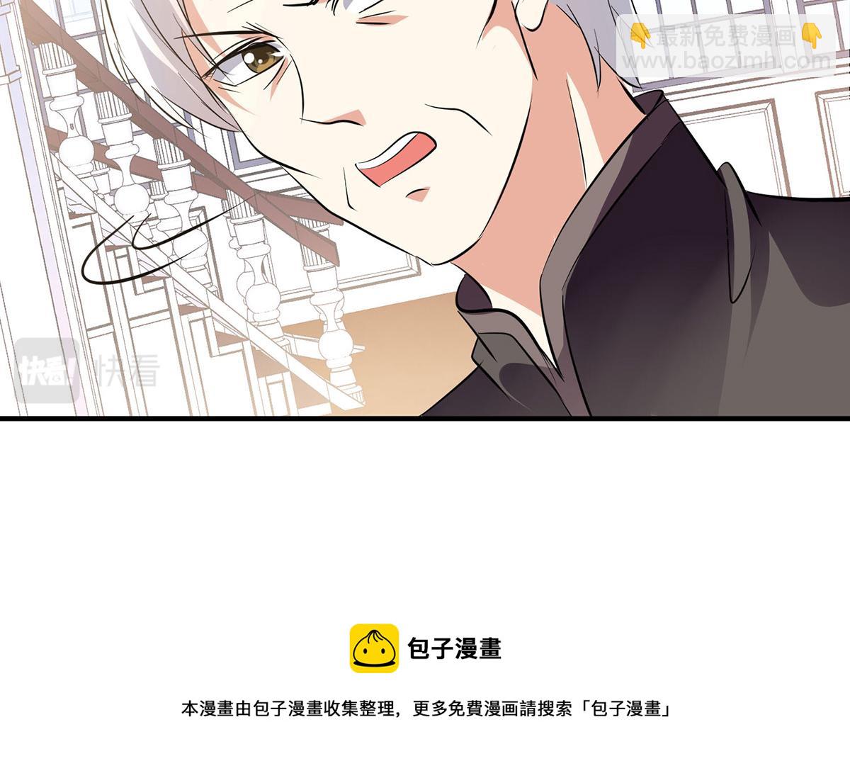 《天才酷宝总裁宠妻太强悍》第210话 意外插曲 第25页