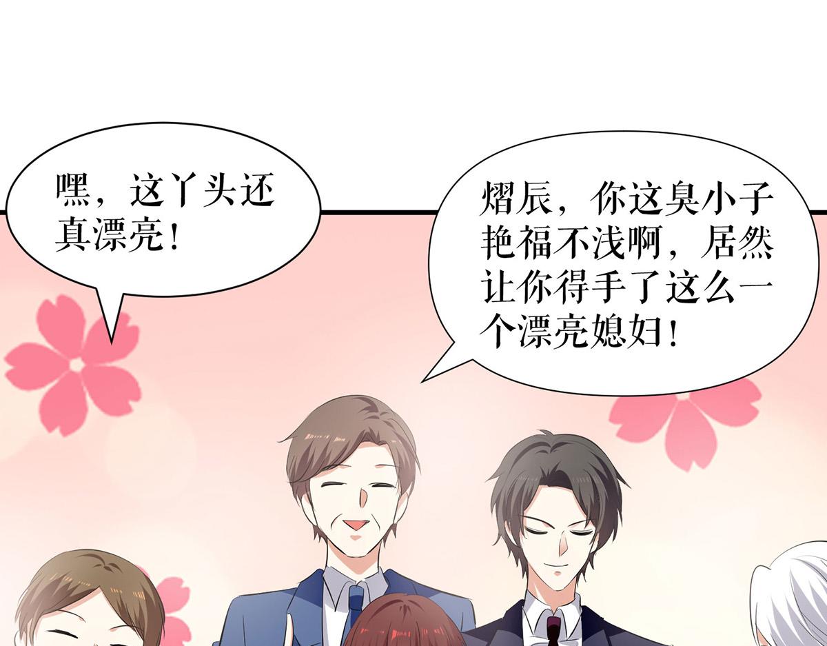 《天才酷宝总裁宠妻太强悍》第210话 意外插曲 第31页