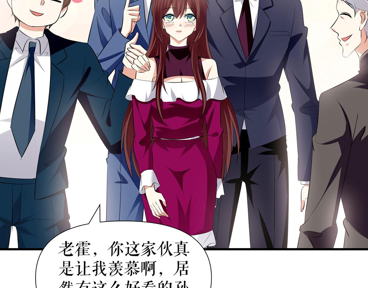 《天才酷宝总裁宠妻太强悍》第210话 意外插曲 第32页