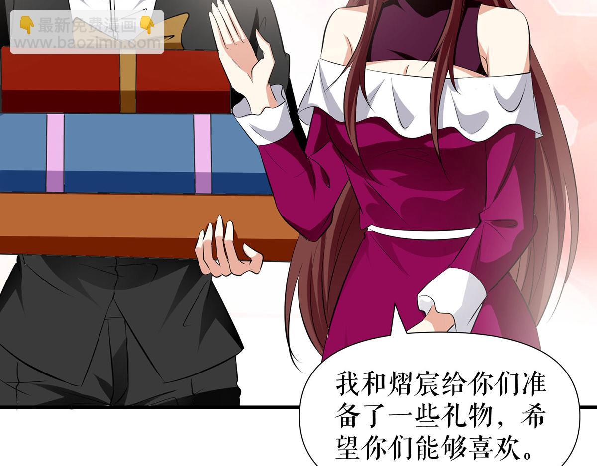 《天才酷宝总裁宠妻太强悍》第210话 意外插曲 第44页