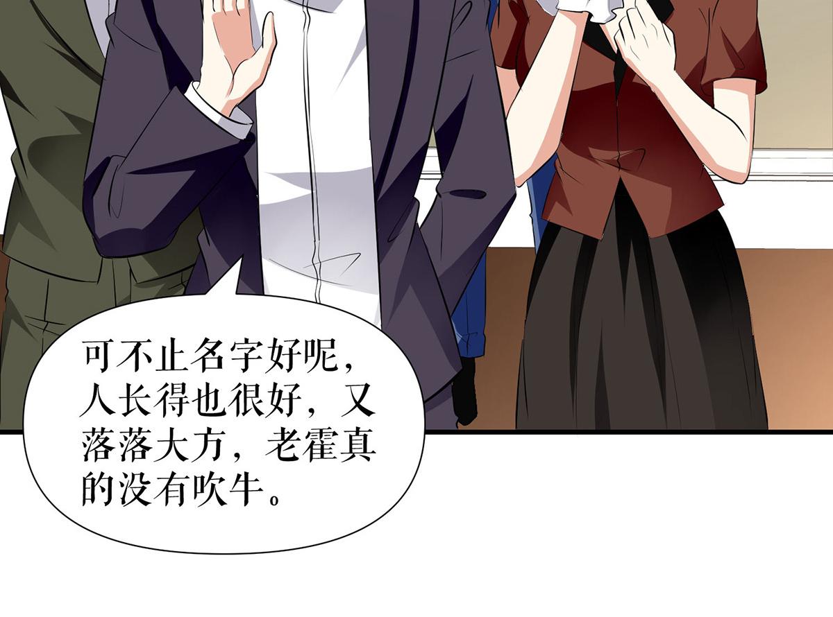 《天才酷宝总裁宠妻太强悍》第210话 意外插曲 第47页