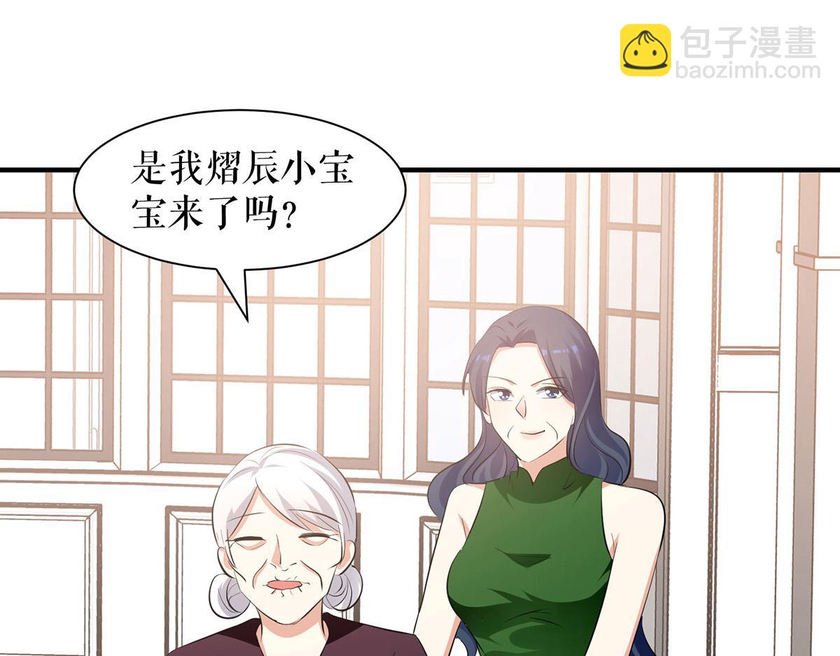 《天才酷宝总裁宠妻太强悍》第210话 意外插曲 第48页