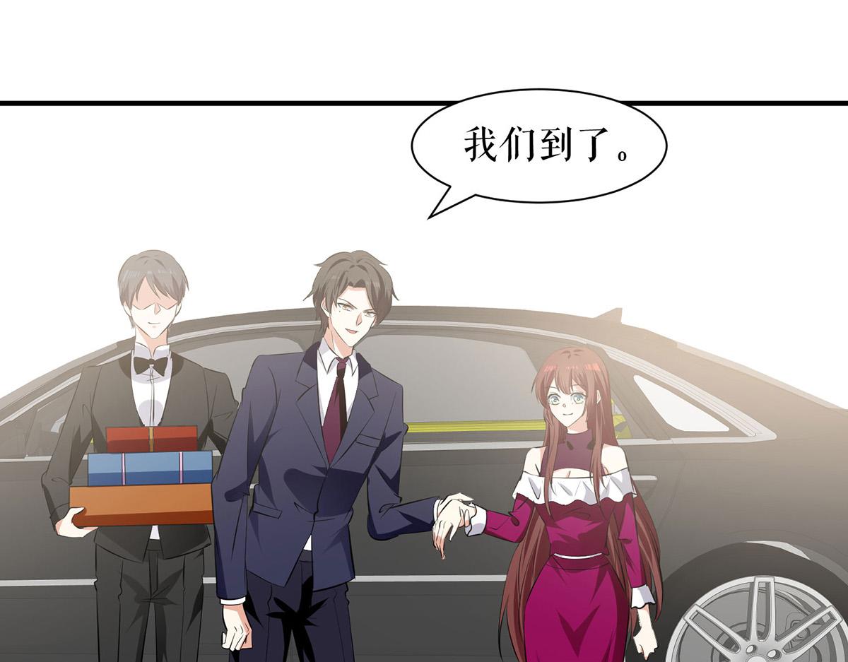 《天才酷宝总裁宠妻太强悍》第210话 意外插曲 第4页