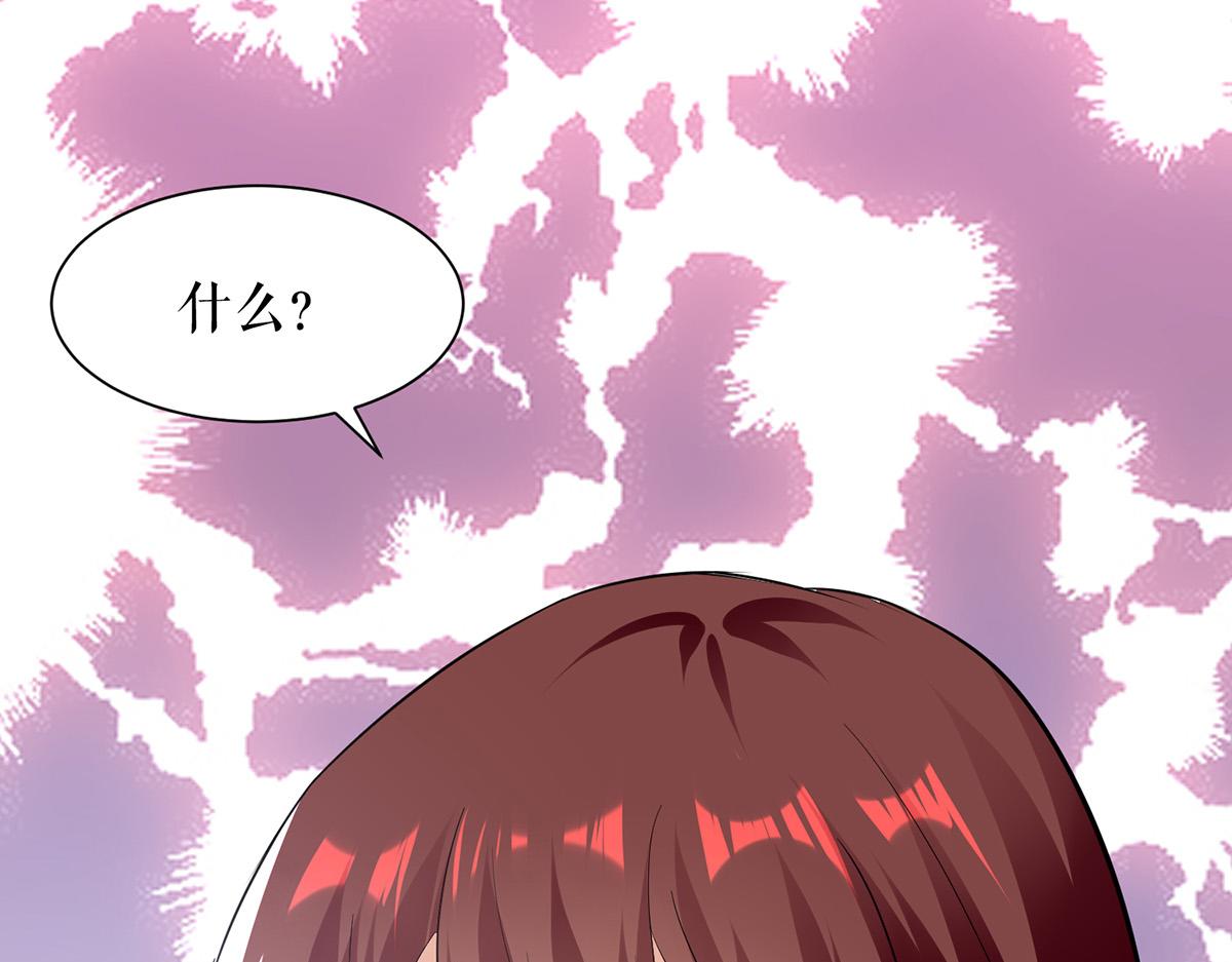 《天才酷宝总裁宠妻太强悍》第216话 照片外泄 第12页
