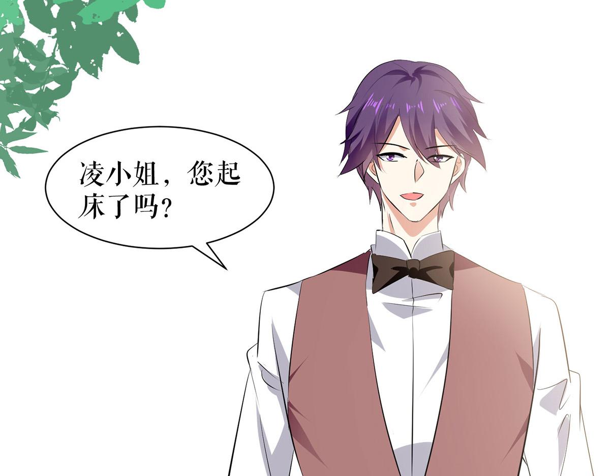 《天才酷宝总裁宠妻太强悍》第216话 照片外泄 第19页
