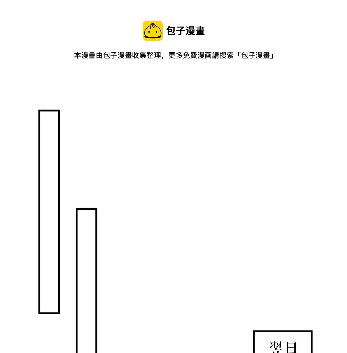 《天才酷宝总裁宠妻太强悍》第216话 照片外泄 第1页