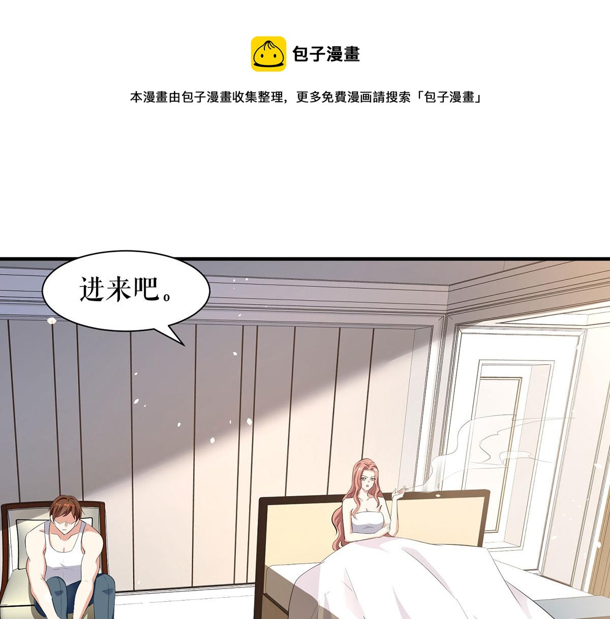 《天才酷宝总裁宠妻太强悍》第216话 照片外泄 第21页