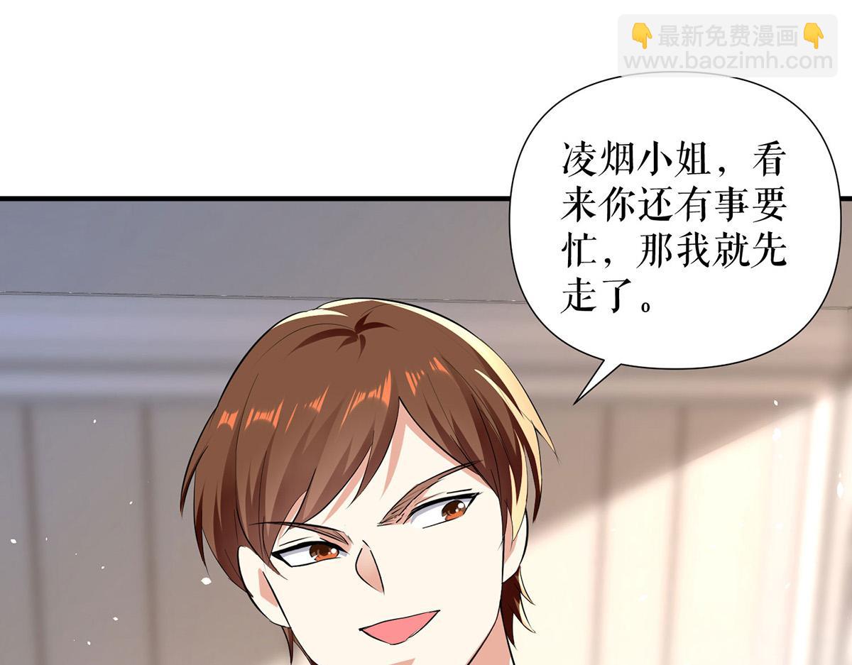 《天才酷宝总裁宠妻太强悍》第216话 照片外泄 第23页
