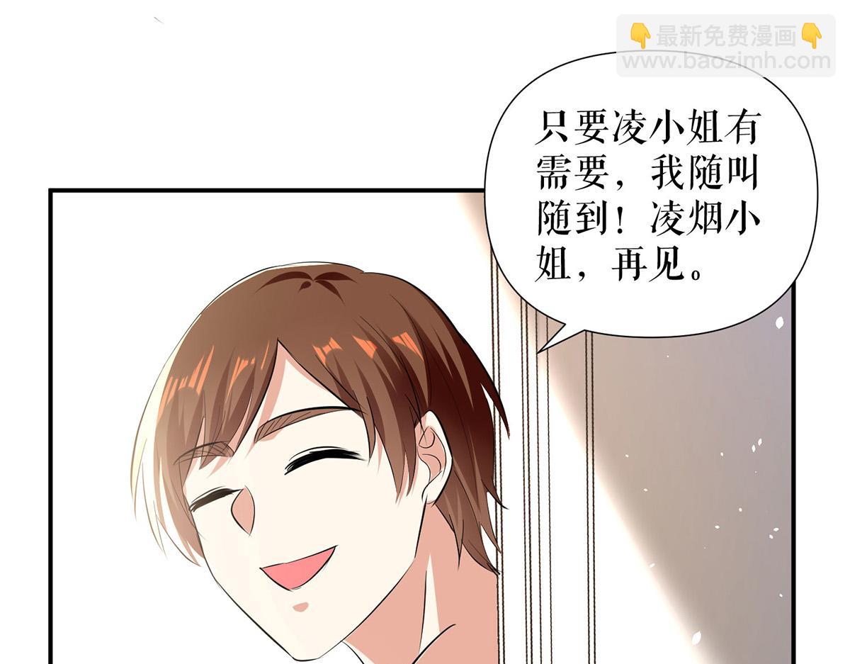 《天才酷宝总裁宠妻太强悍》第216话 照片外泄 第28页
