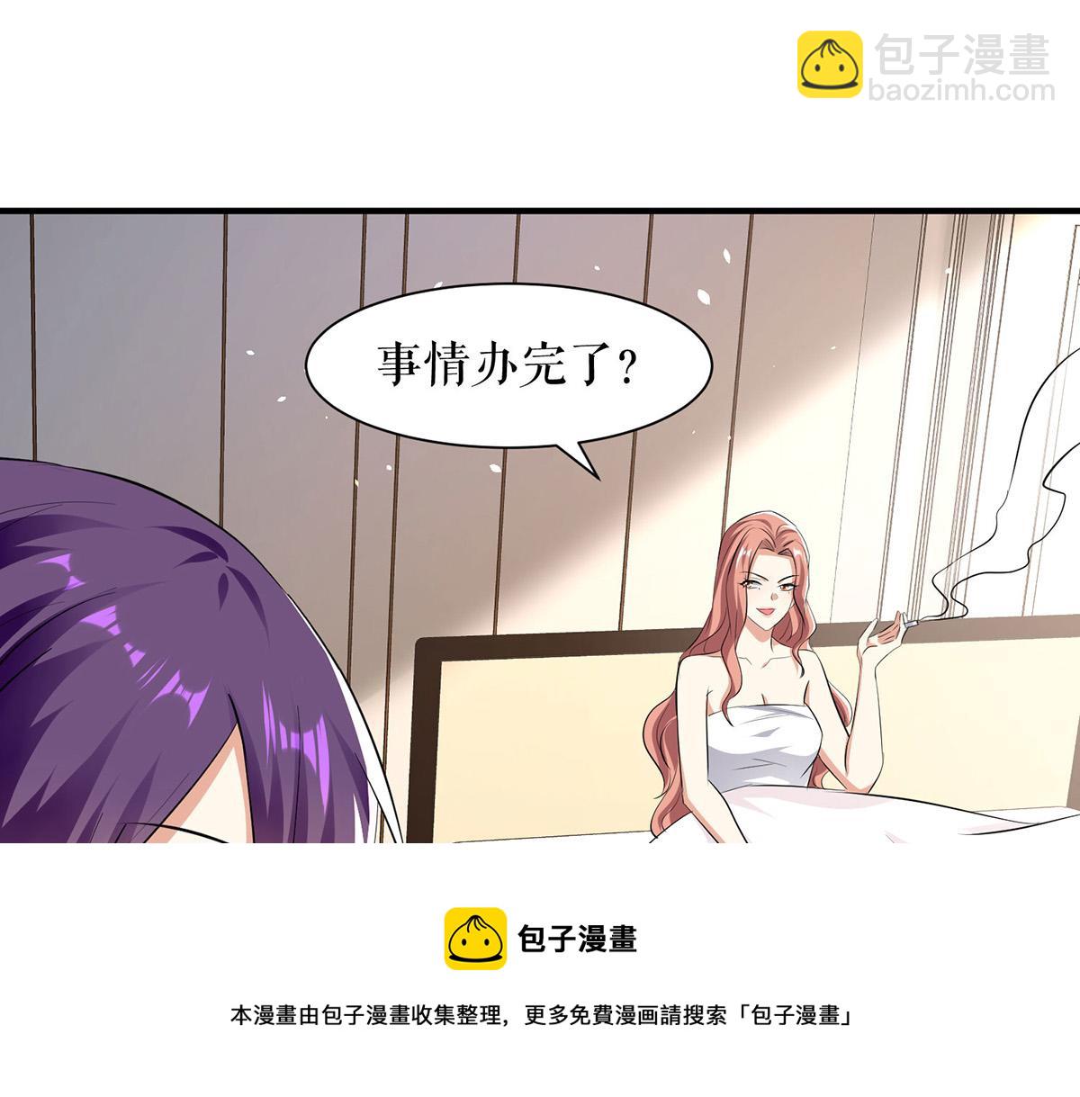 《天才酷宝总裁宠妻太强悍》第216话 照片外泄 第31页