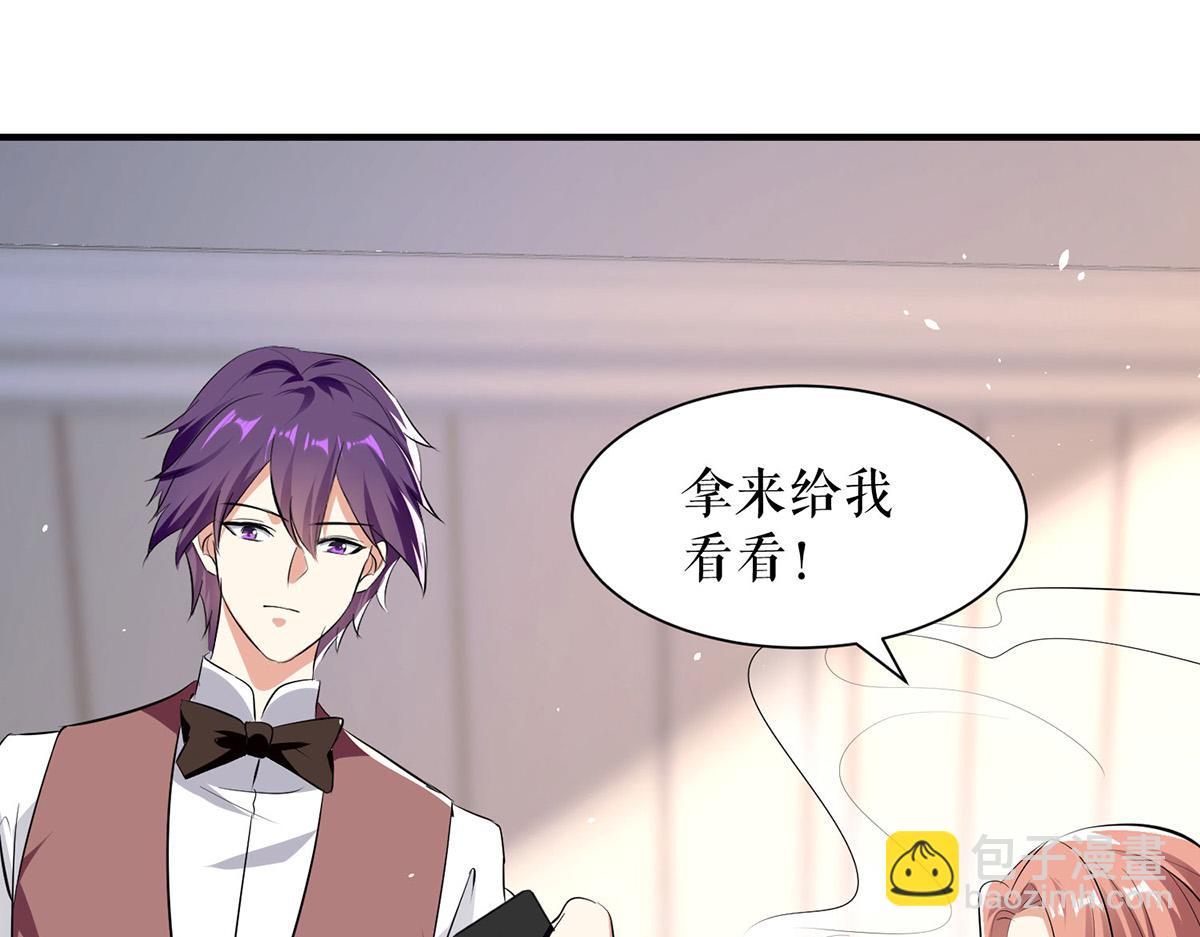 《天才酷宝总裁宠妻太强悍》第216话 照片外泄 第35页